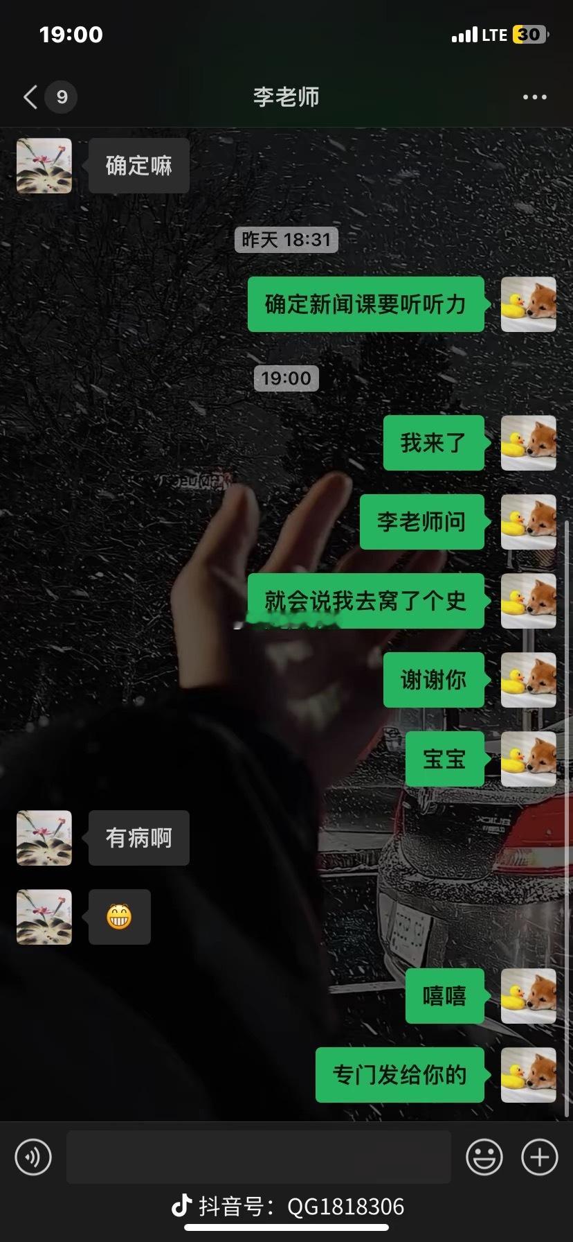 DY发错消息的视频评论区笑死我了，图五反应很快啊[笑着哭][笑着哭]​​​