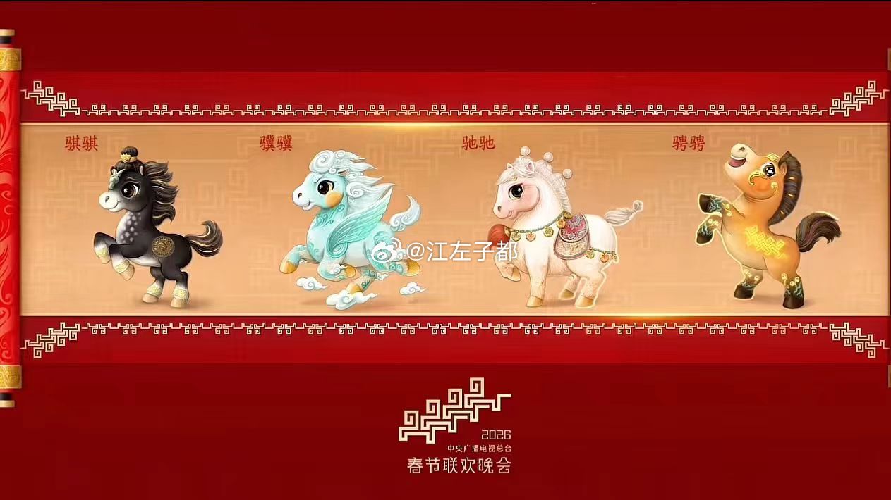 原来这个才是马年概念股