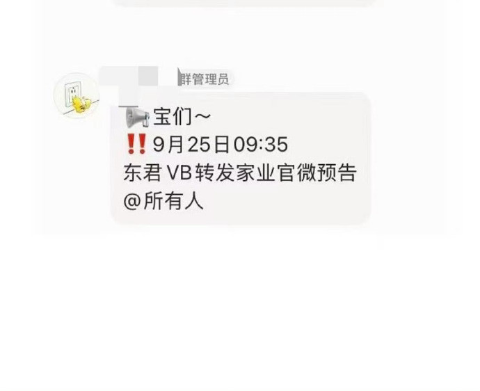 家业新预告杨紫韩东君家业预告预热家业新预告，杨紫韩东君家业预告预热，咱就说搓搓