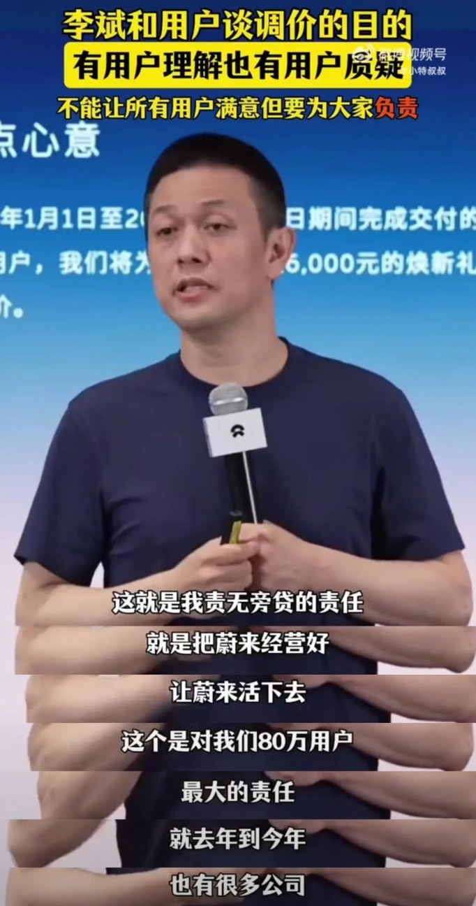 李斌眼里含着泪说，蔚来要是没了，这车也就没价值了。这话听着真让人背后一凉。这哪是