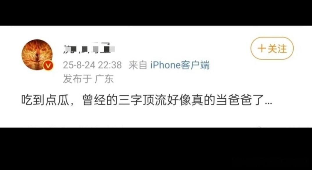 曝三字顶流孩子瓜好好好，怪不得大家都开始去搜三字顶流孩子，主要是对于顶流一系列的