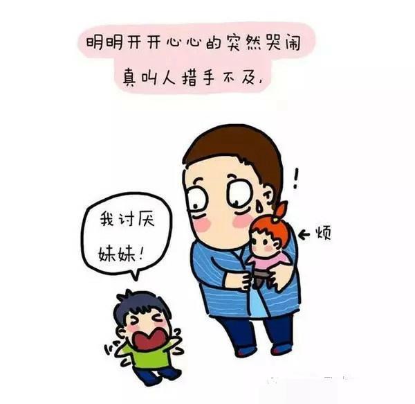 有了二宝, 你还能对两个孩子一视同仁吗? 多数家长都偏心眼