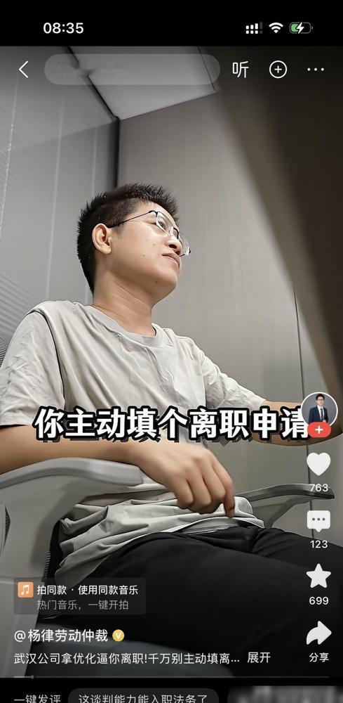 HR跟员工说，交接完工作，再自己主动提个离职申请，就可以走人了。以前也遇到过类似