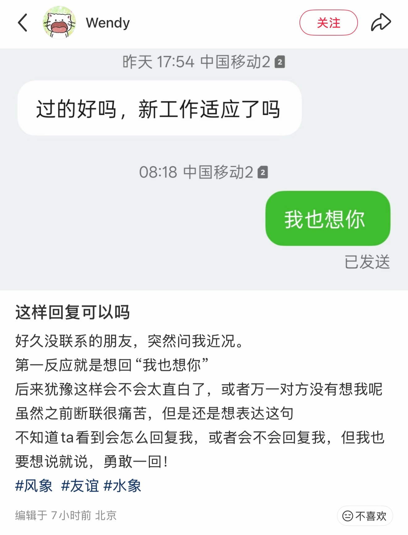 朋友之间能有这么直白的表达真佩服