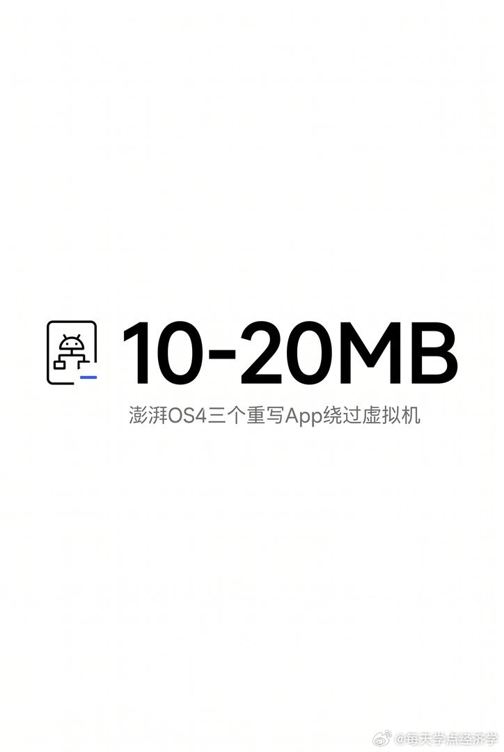 【小米澎湃OS4的双框架野心】华为当年搞双框架，终极目标是自己养生态、甩掉安卓。