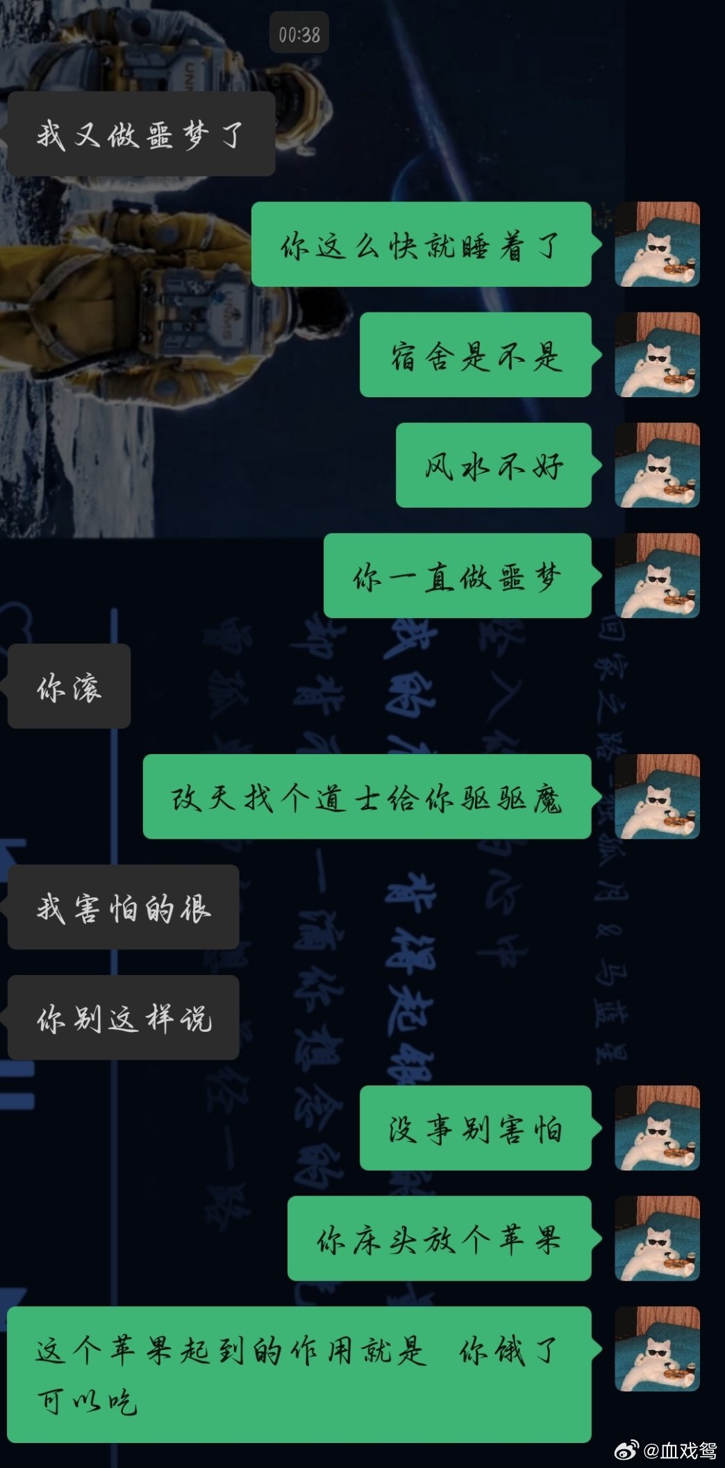 道士驱魔但是苹果好吃😋​