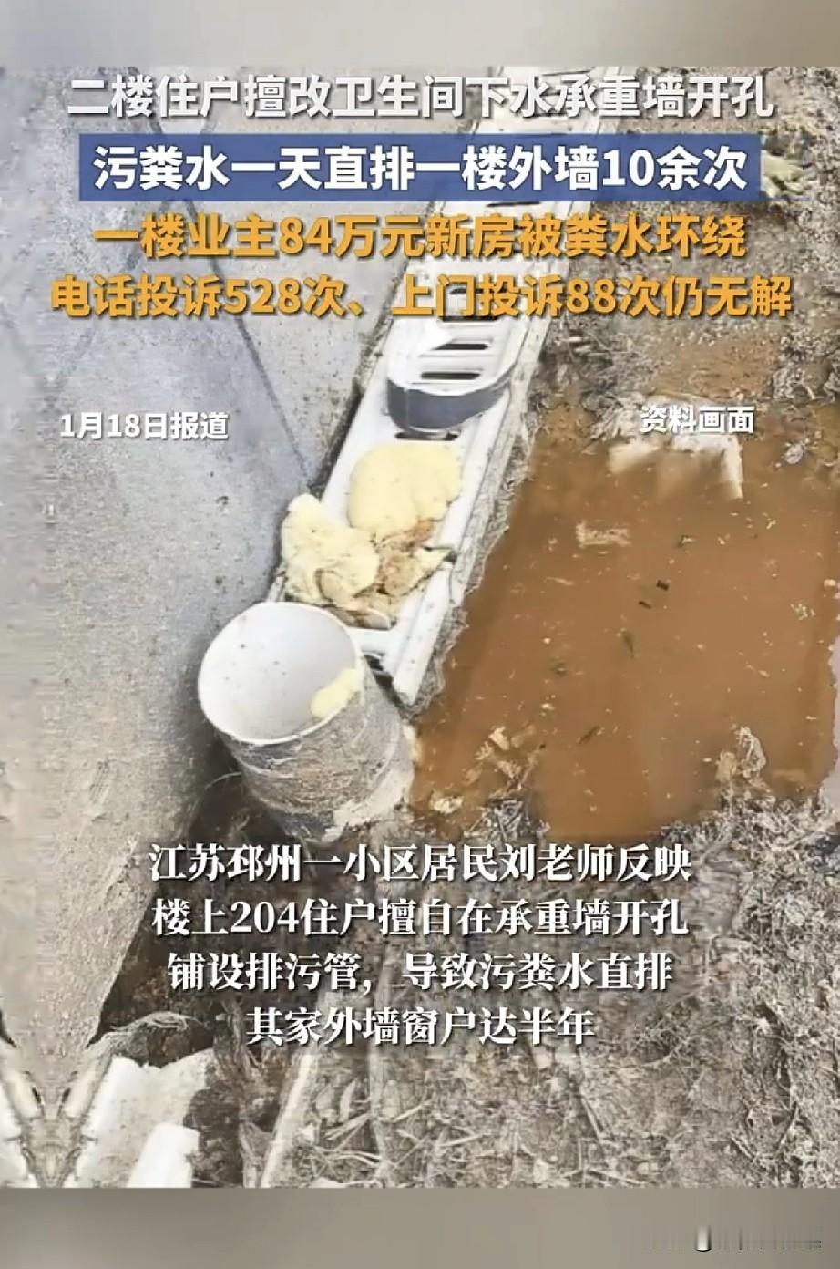 江苏邳州有个刘老师，花84万买了套新房，本来想着安享晚年，结果硬生生被邻居搞成了