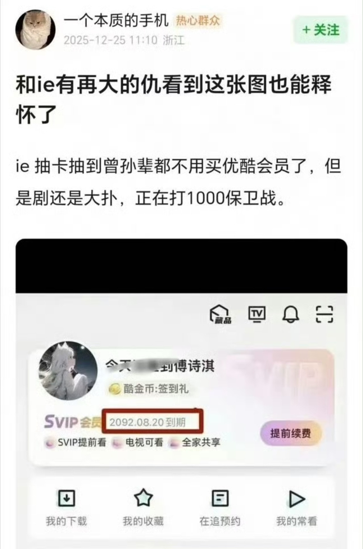 之前看到2080年的感觉够离谱了，现在这个2092年更离谱