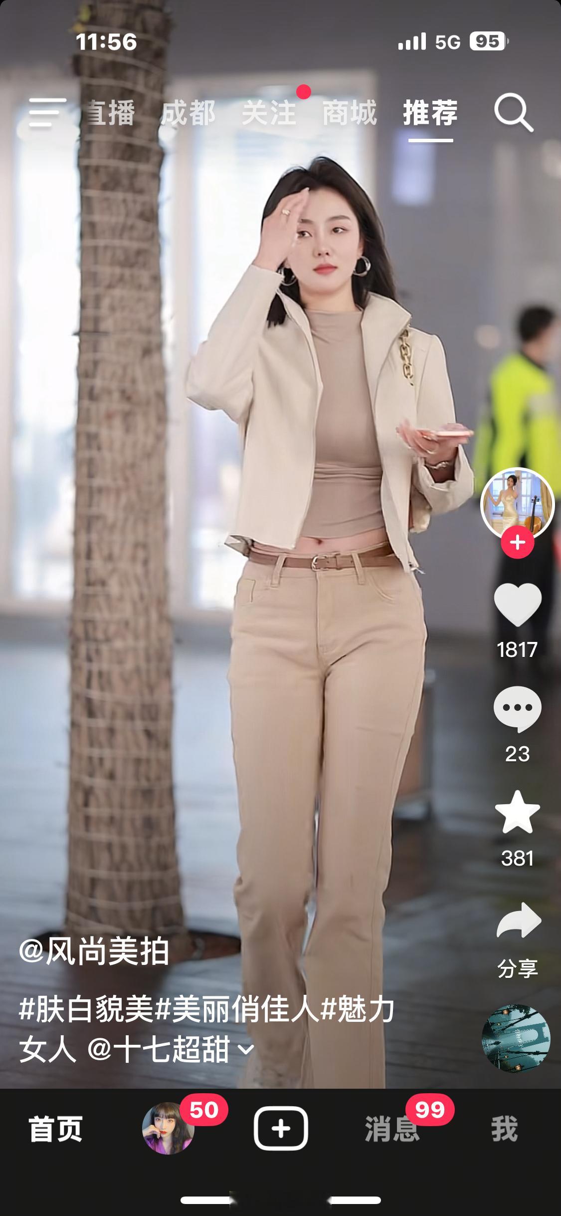 【成都街拍】丨摄影拍照每日穿搭