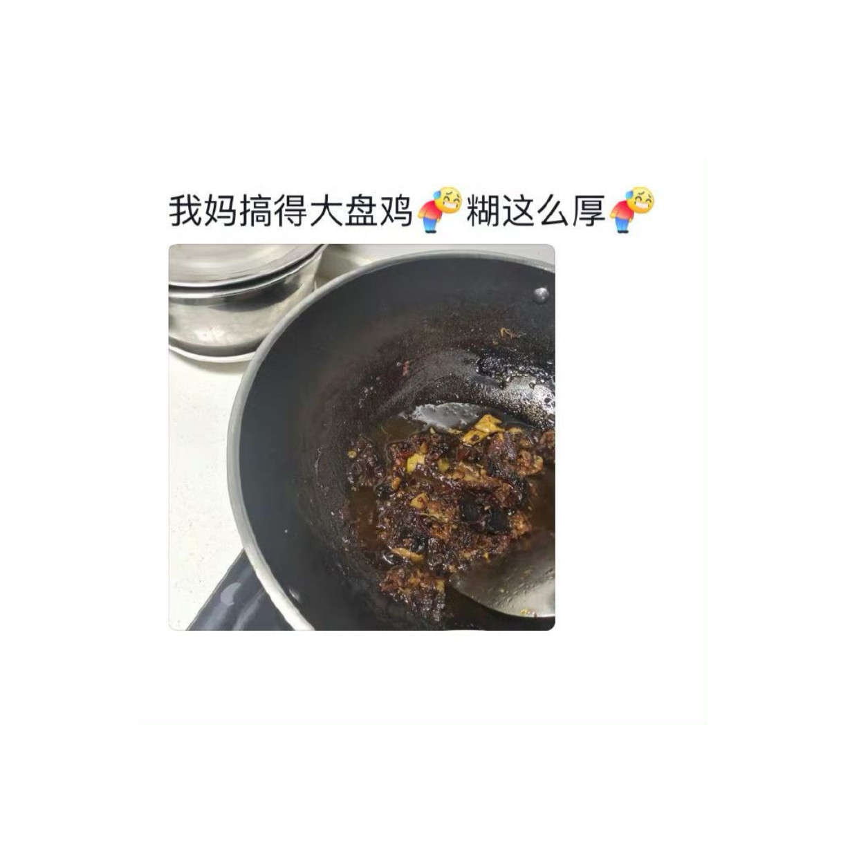 被妈妈的厨艺劝退了​​​