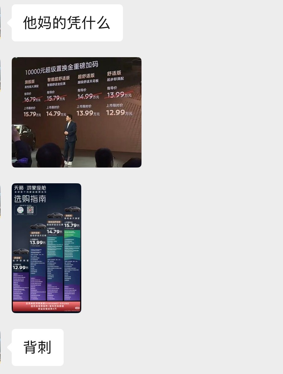 我一朋友现在天都塌了他今年六月份才提的的天籁，中配，接近17落地，结果现在不到半