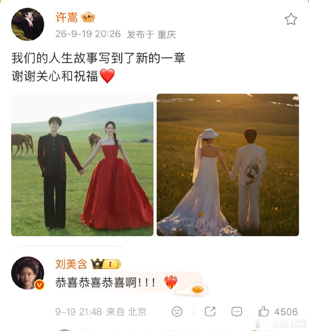 刘美含恭喜许嵩冯禧刘美含恭喜许嵩冯禧结婚刘美含恭喜许嵩冯禧结婚，许嵩和冯禧的婚