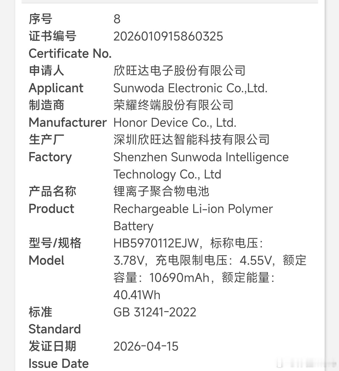 几个中端万级电池新机，喜欢谁的方案：vivoY600Pro，90W+1020