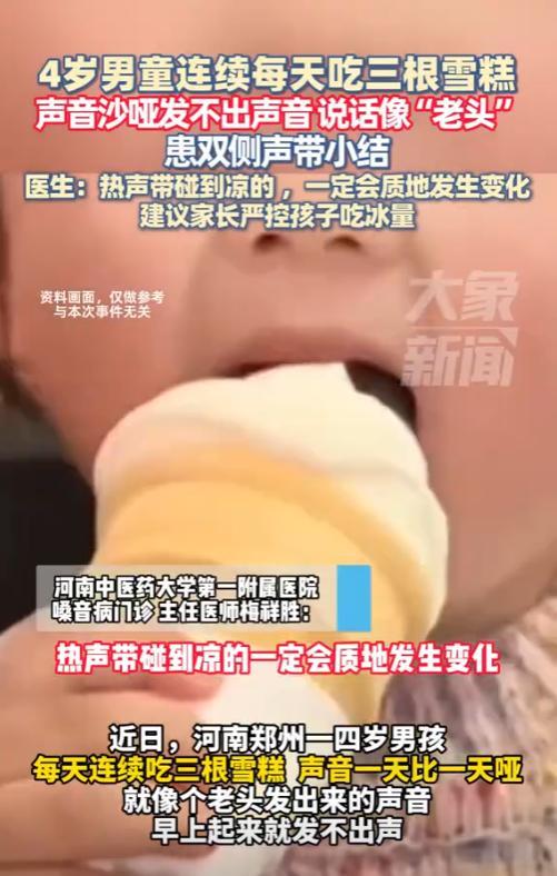 “无知真可怕！”河南郑州，天气炎热，妈妈批发了一箱冰棍放在冰箱里，孩子高兴的不得