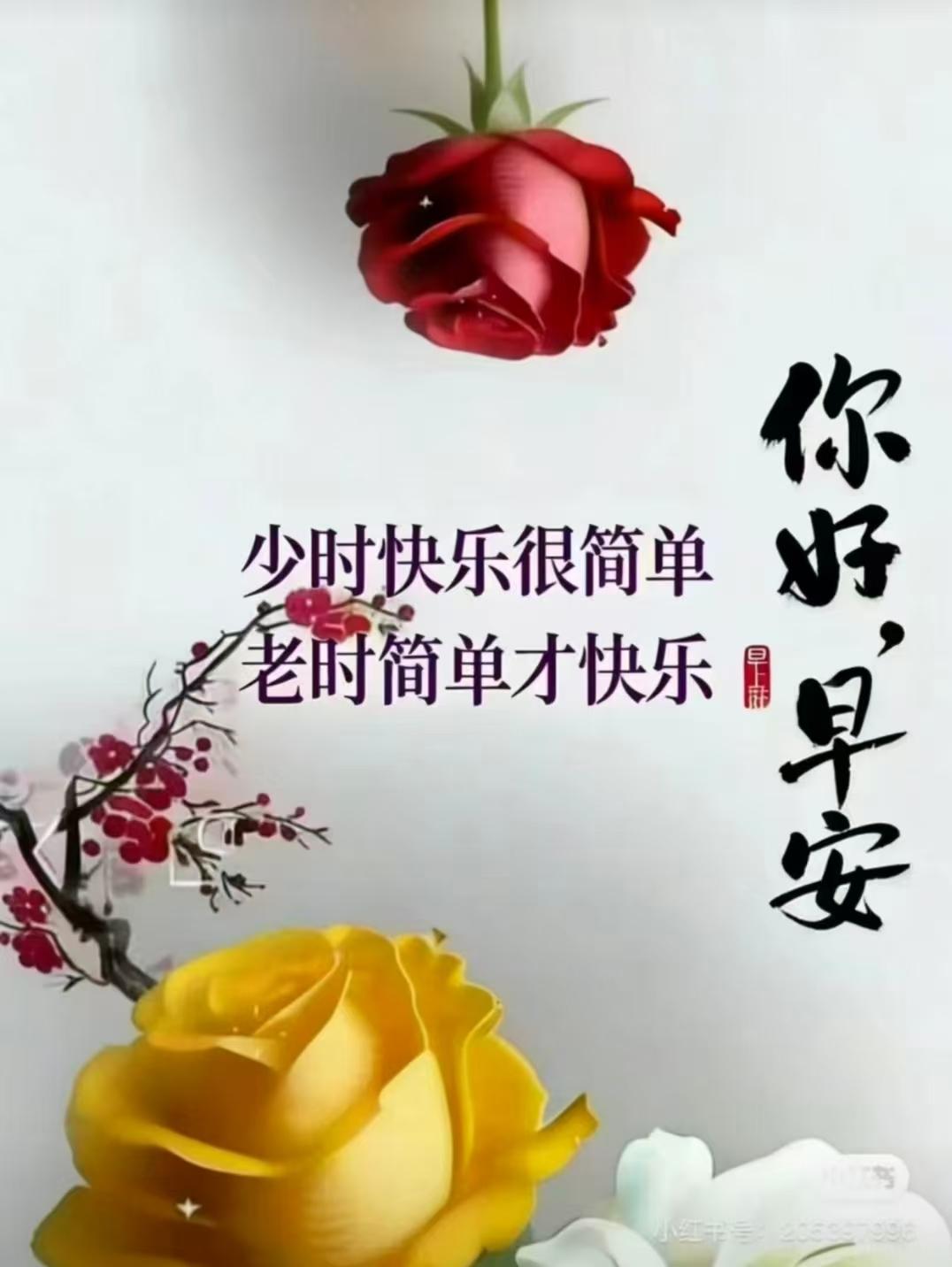 人海茫茫同路行，今生有缘成朋友，風雨同舟度春秋，人生知己最雖求，但愿百岁
