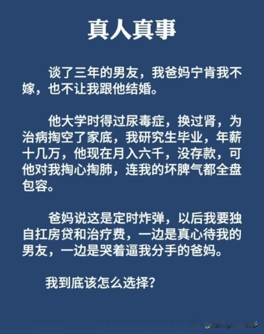 你父母没有错，不接受反驳！
