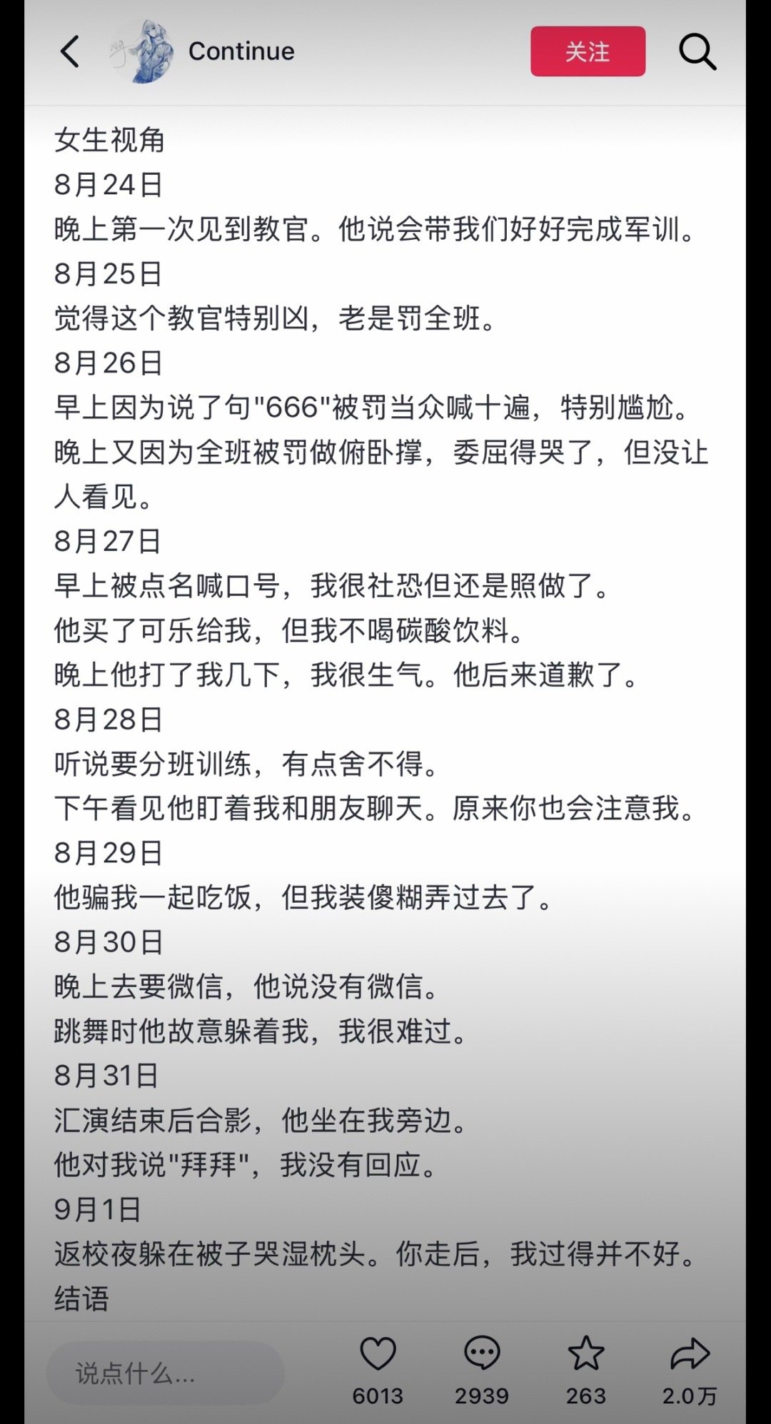 今年大一属猪的吧​​​