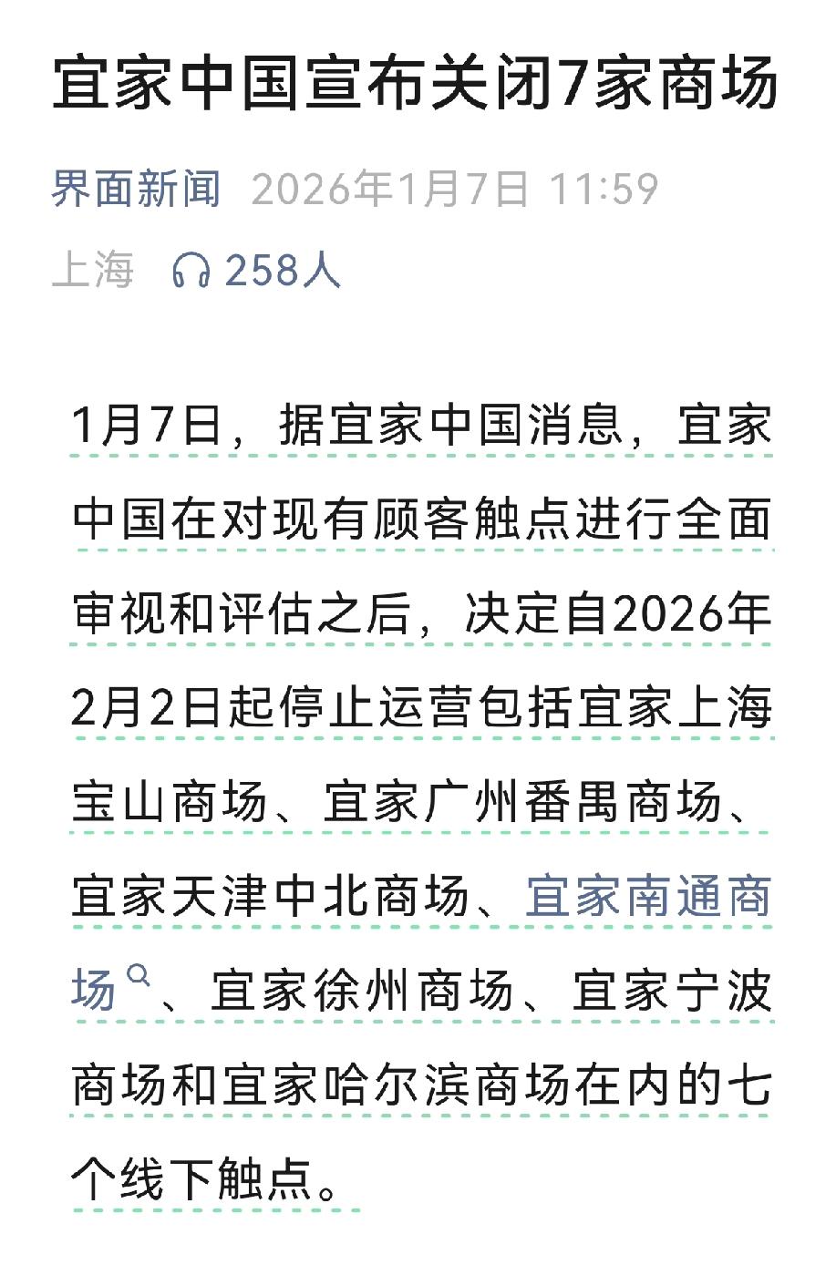坐在宜家的摇椅上，用着宜家精美的铜盘，晒着太阳，刷着头条。突然看到