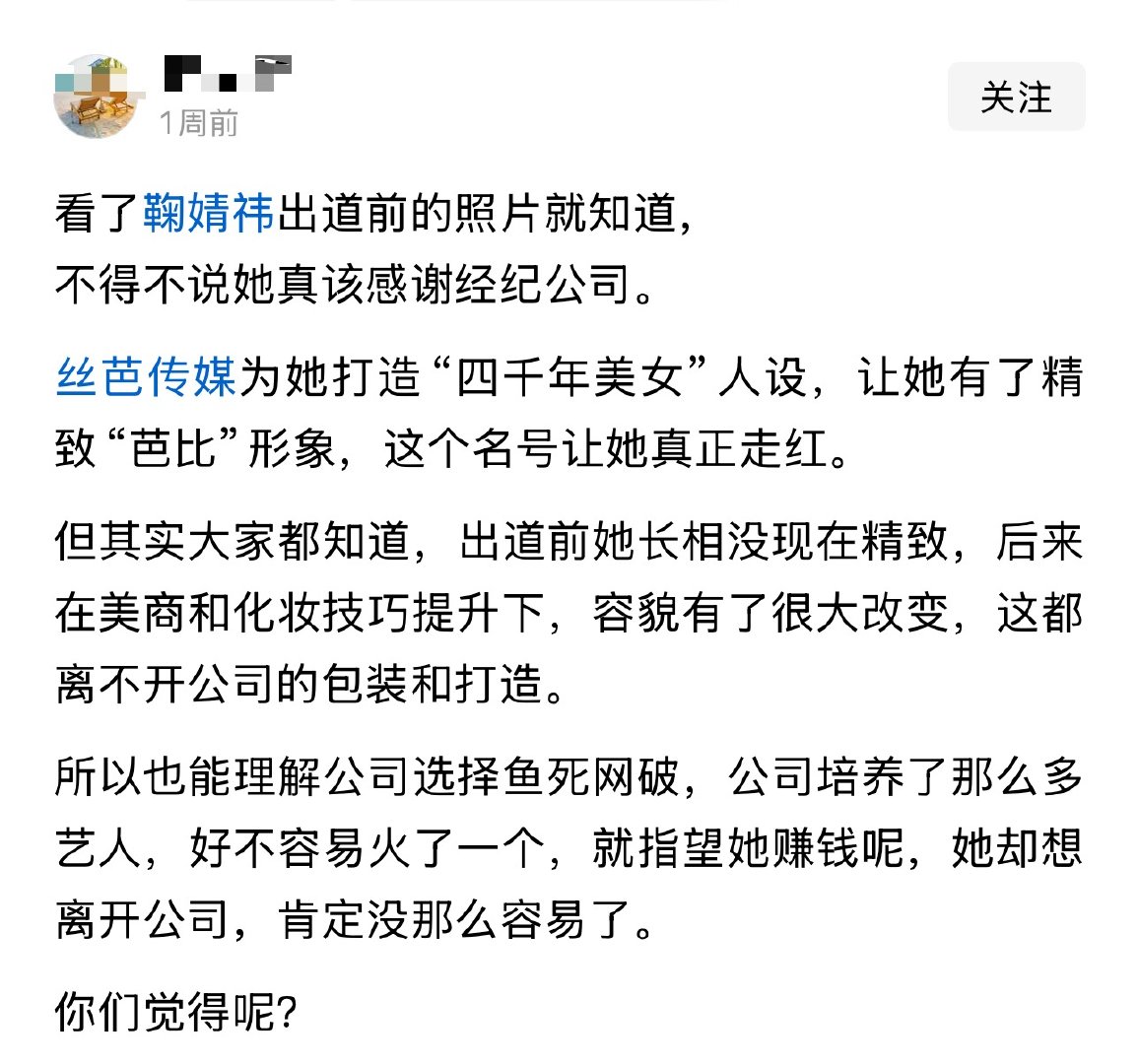 看了鞠婧祎出道前的照片就知道，不得不说她真该感谢经纪公司。