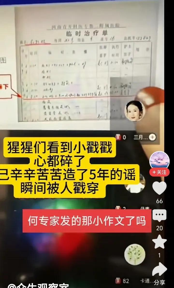 柴桑痛心疾首，小猩猩看到小戳戳心都碎了，这对夫妻太难了，卷宗李圣申请了多次都申请