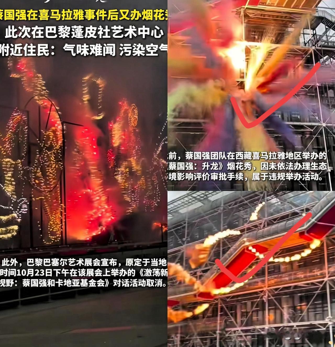 蔡国强这波操作真让人看傻了！刚因炸喜马拉雅破坏15亩草原被立案查处，转头就去巴黎