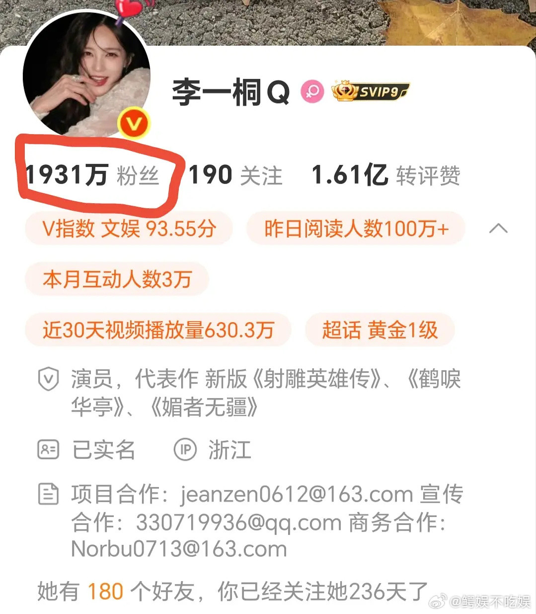李一桐掉了近8万活粉，发生什么了？