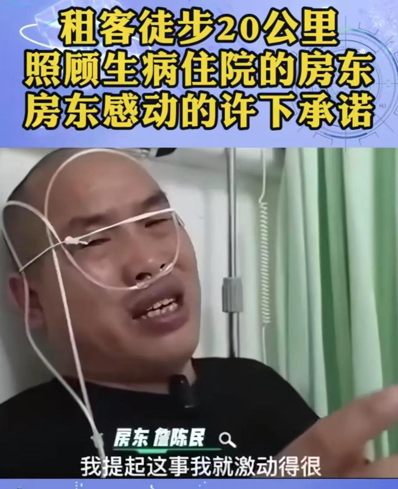 朋友在精不在多！2月27日报道，男子生病住院，平时和他称兄道弟的狐朋狗友没有一个