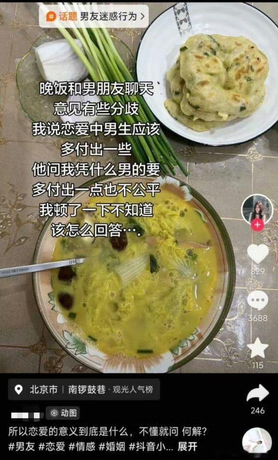所以恋爱的意义是什么​​​