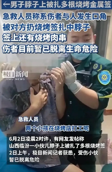 不可思议！6月2日凌晨，山西临汾，俩年轻小伙在烧烤店发生口角，小伙抓起一把烧烤签