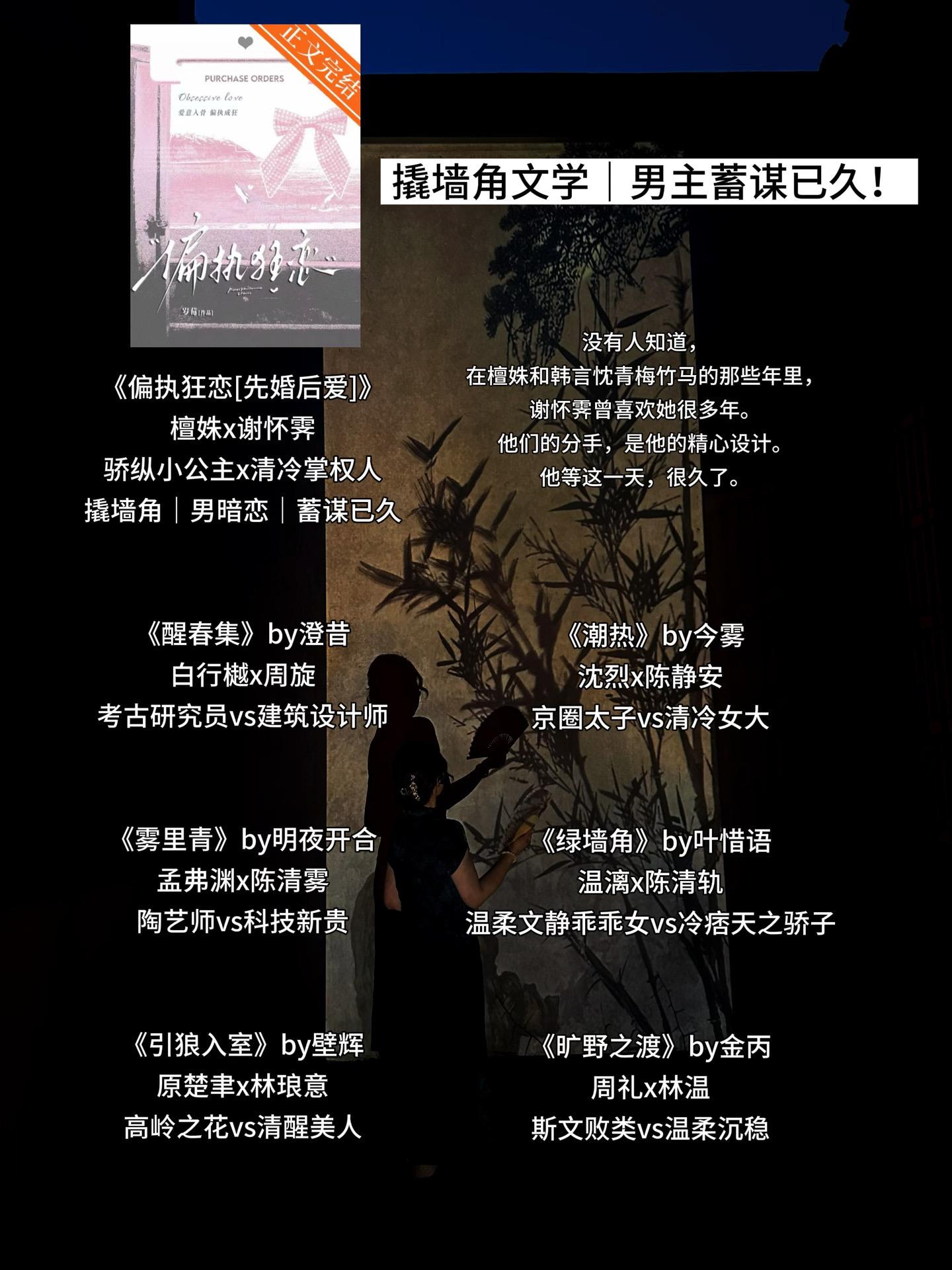 撬墙角｜所有的不期而遇，都是他蓄谋已久！