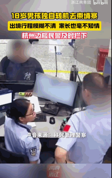 胆子太大了！5月27日报道，浙江杭州，一个刚刚年满18岁的男孩，背着毫不知情的父