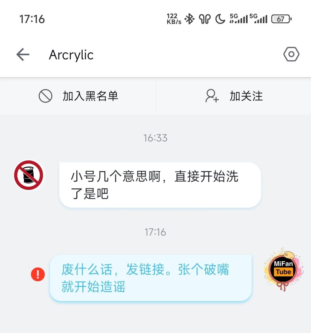 傻波一总喜欢尿遁​​​