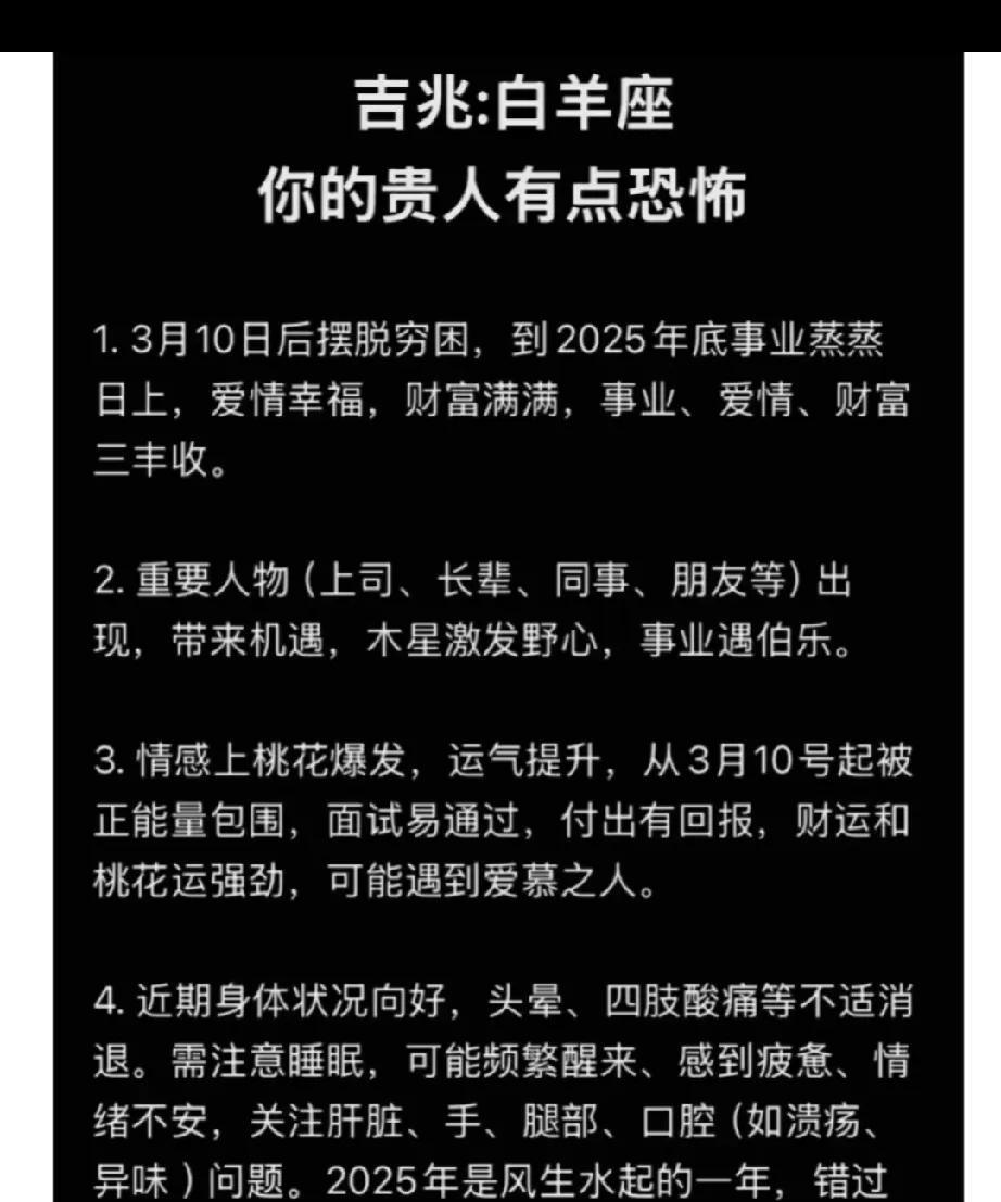 吉兆降临于白羊座你的贵人身边，这个过程相当值得期待。你将逐渐摆脱困境，进入人生