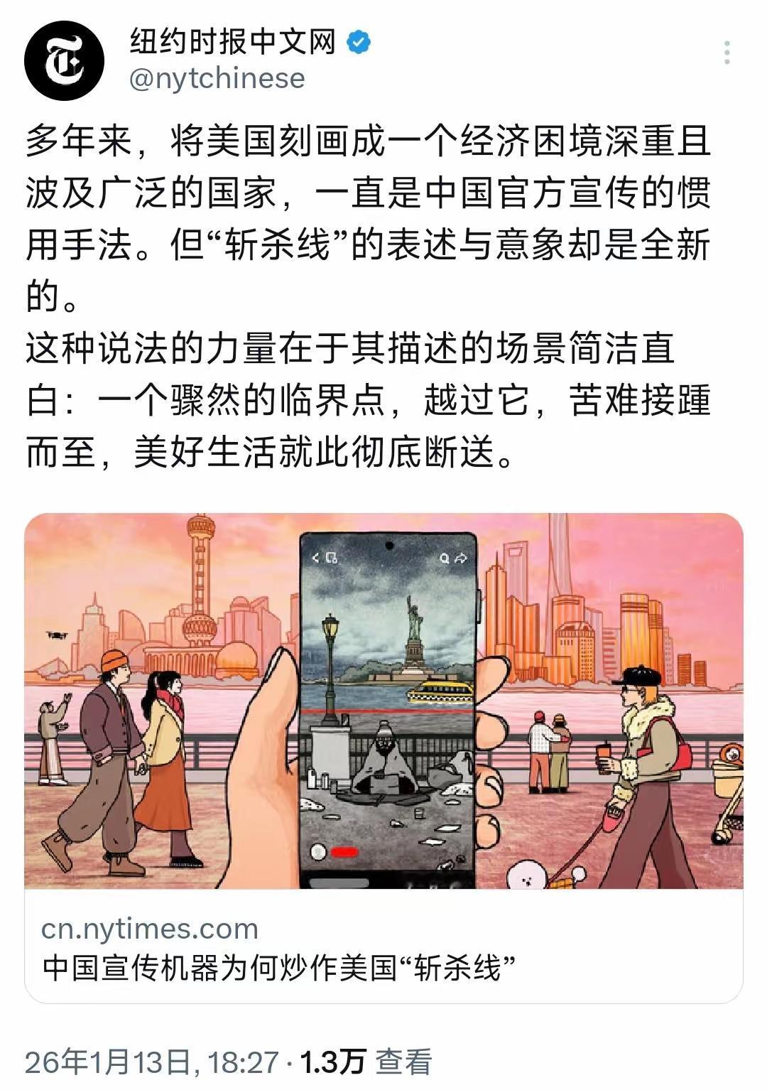 《纽约时报》又恢复到以前那种颠倒黑白睁眼说瞎话的状态了。中国崩溃论你们不是都说