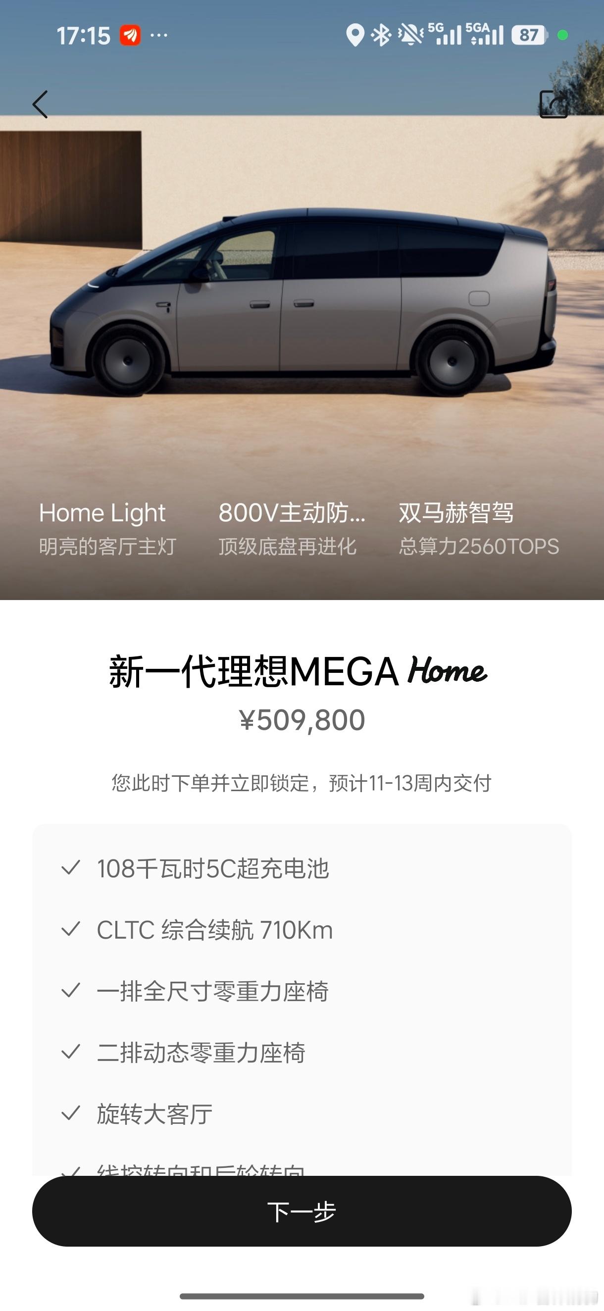 #理想汽车大涨超5%#自研电池全面上车+新一代理想Mega爆单是诱因还有一个重要因数，超跌反弹和价值