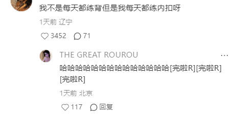 每天去健身房花两个小时把背打开，晚上再花八个小时睡成内扣