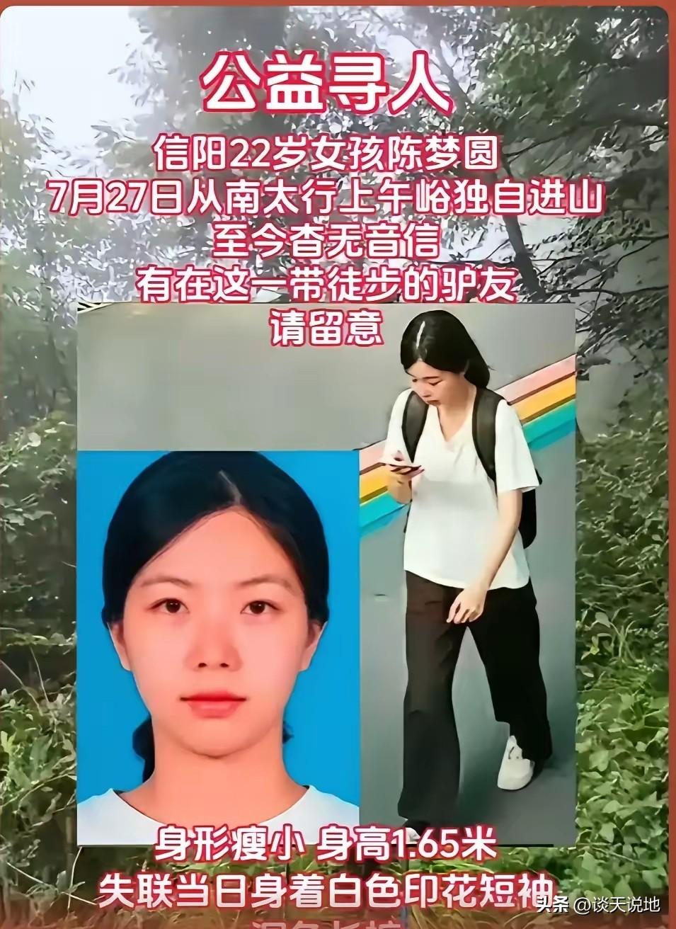 独行南太行失踪，这事不怨民宿老板，也怨不得闺蜜，其实就是误入山涧迷路坠崖，只是