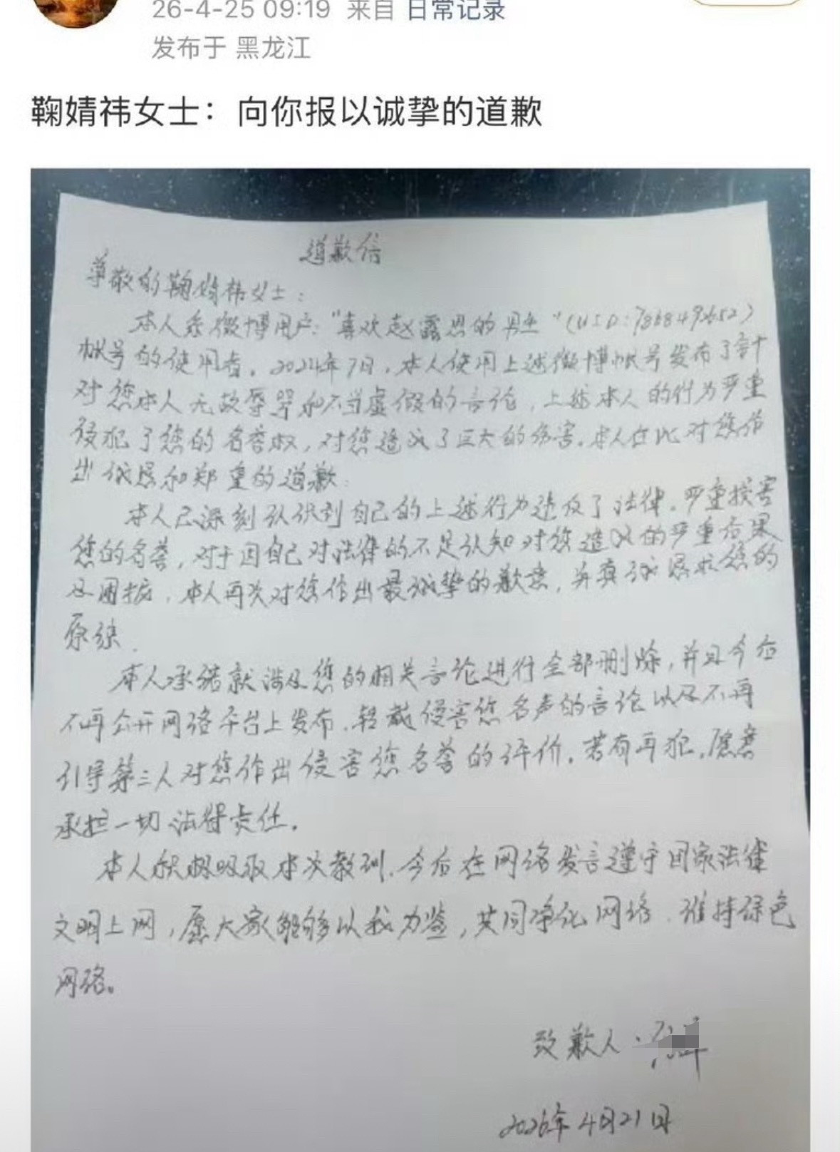 鞠婧祎和陈都灵都收到了嘿粉的手写道歉信