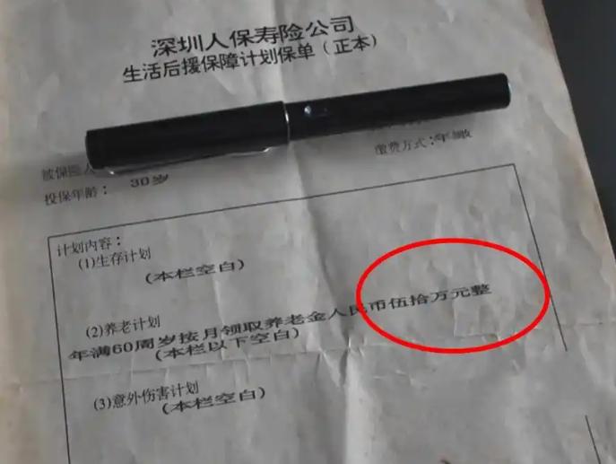 “保险公司玩不起？”广东深圳，一男子买了份保险，每年雷打不动交4055元保费，整