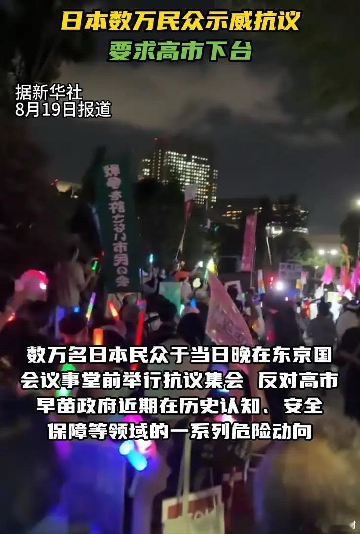 8月19日晚上，日本东京，国会议事堂前。密密麻麻全是人。一眼望不到头。这些人不是