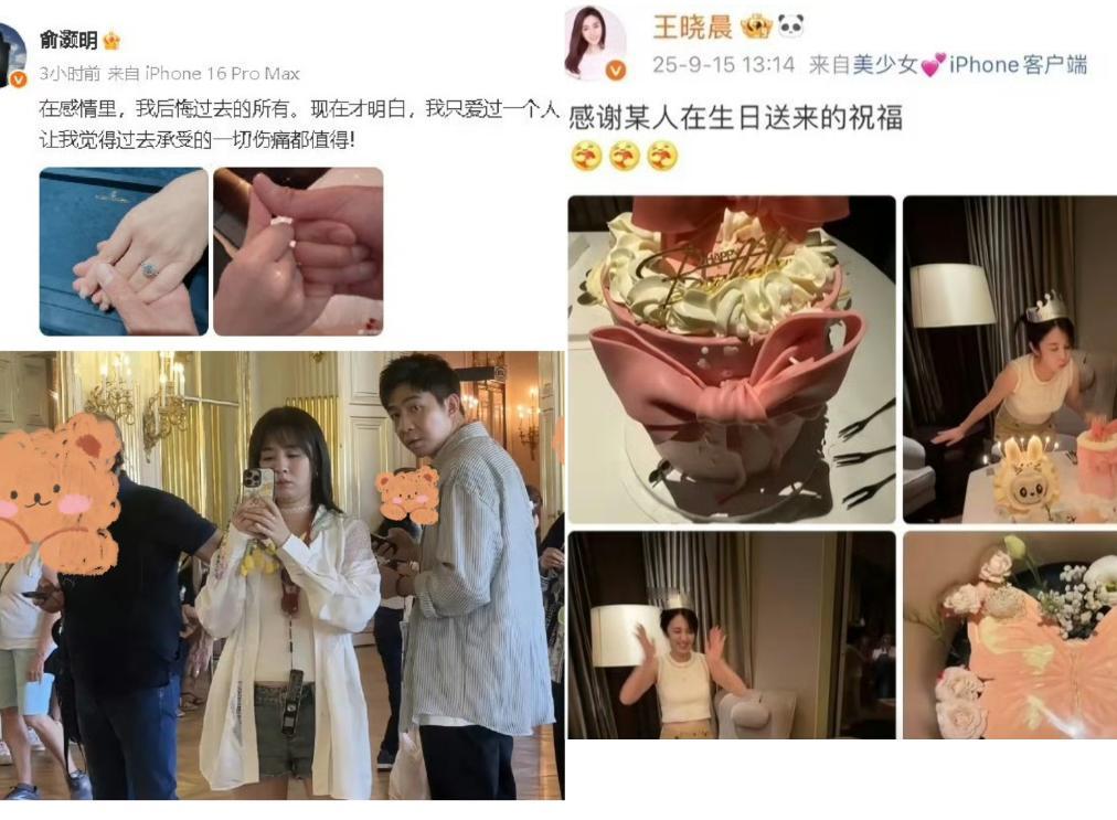 俞灏明刚晒完求婚戒指没几天，王晓晨直接给了个“反转”！俞灏明刚在朋友圈发了刻