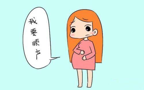 顺产的几个小妙招, 想顺产的准妈妈看过来!