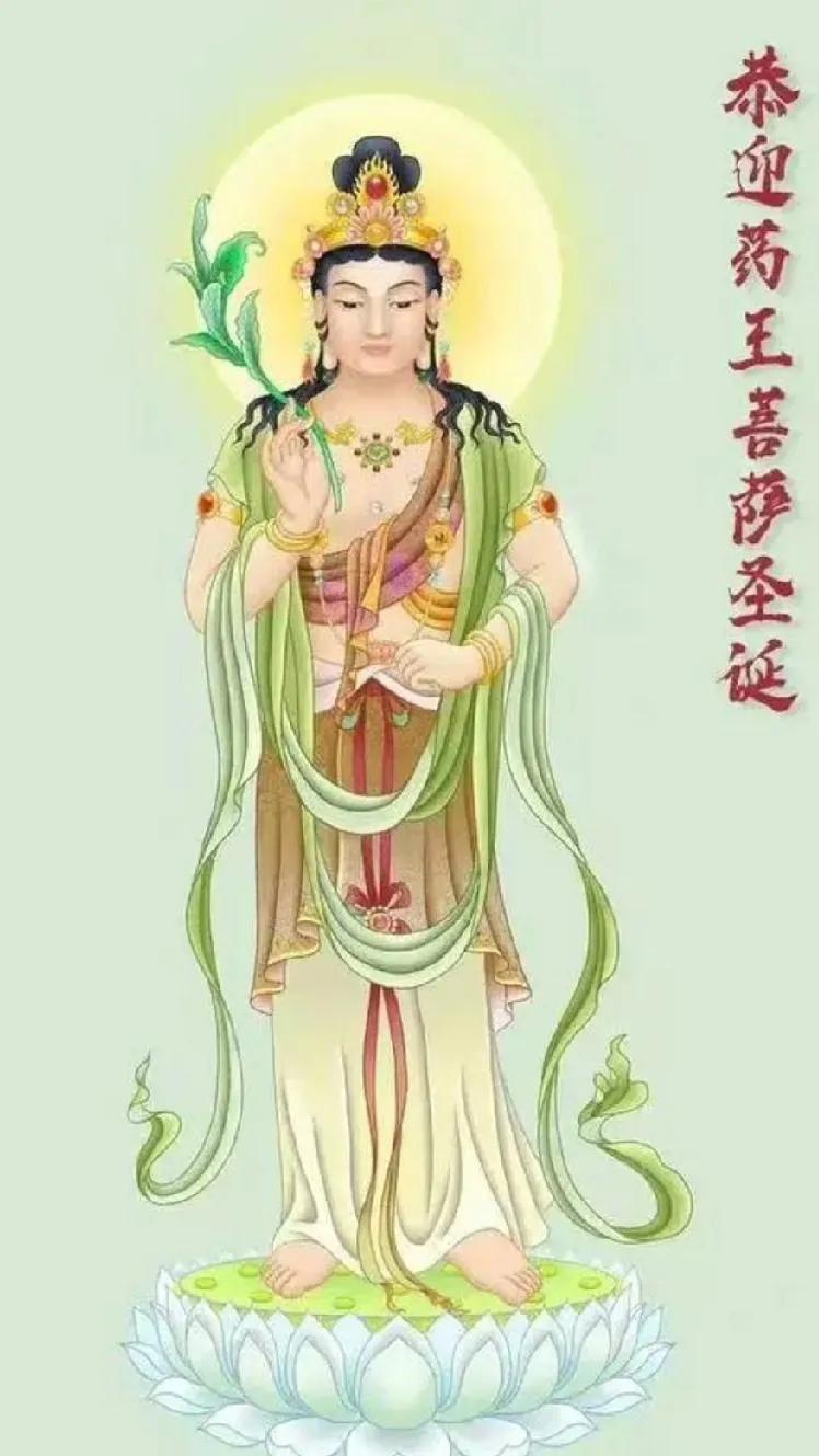 《药王菩萨颂》原创慈悲持药渡尘寰，遍疗身心病万般。舍己燃躯酬佛恩，莲