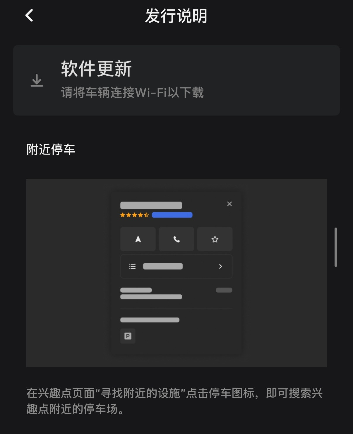 特斯拉史诗级更新又来了…出发回家没时间升级，年后再搞了…特斯拉因该是极少数升级还