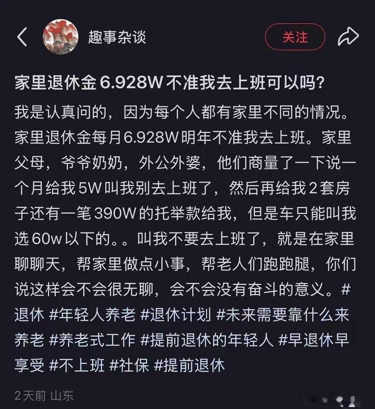 ip是山东的，那就不奇怪了[捂脸哭]​​​
