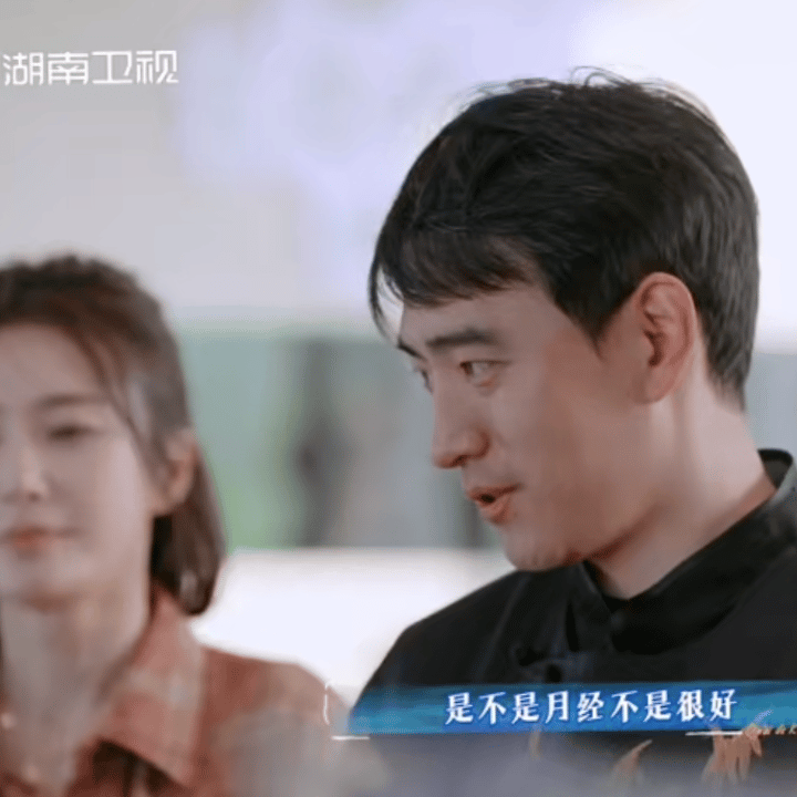 沈月大大方方聊月经问题沈月大大方方在这位中医面前聊月经问题，这本来就是很正常的啊