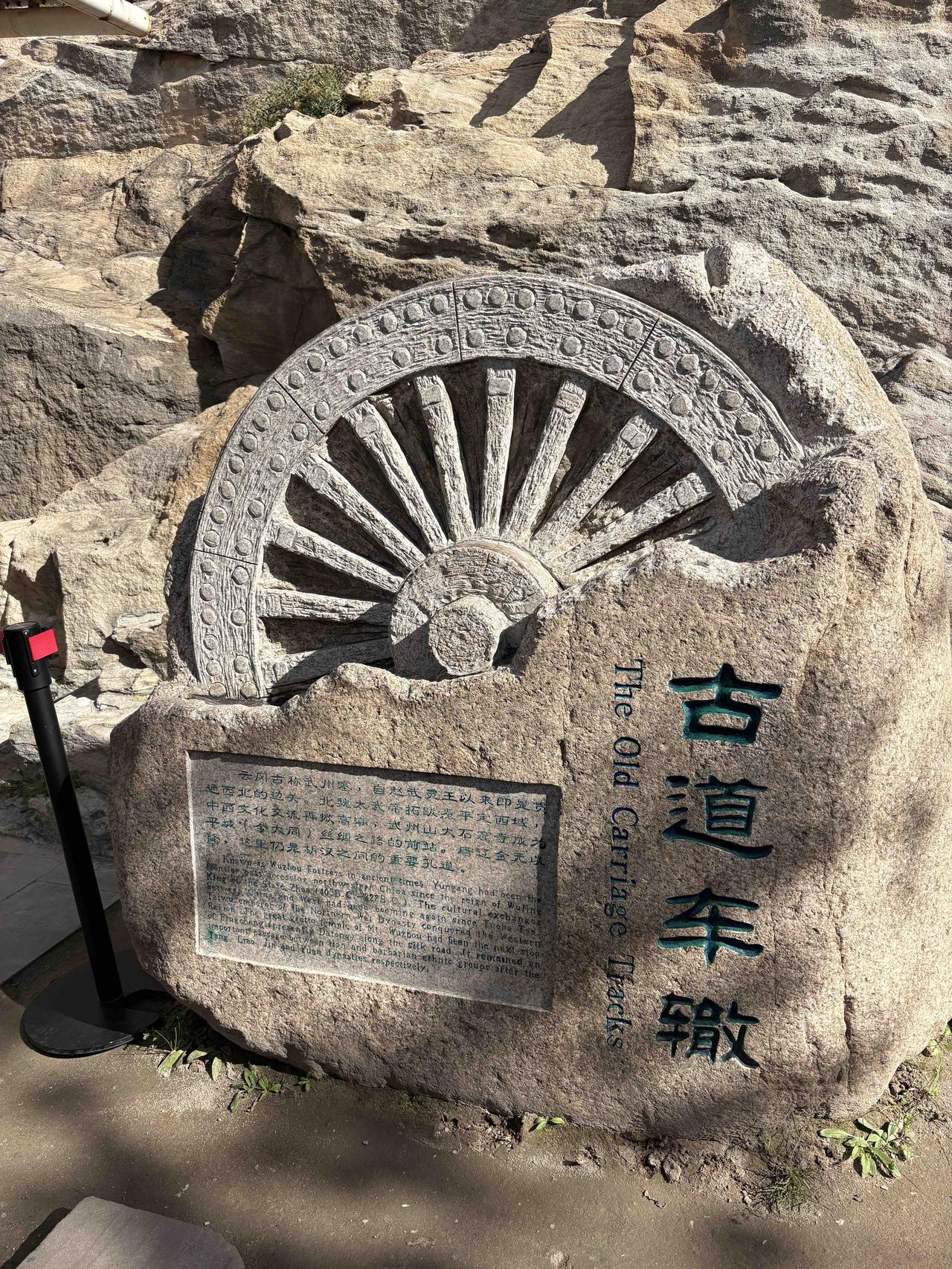山西云冈石窟的古道车辙令人震撼，是经过多少车轮碾磨，才有那么深的辙痕！