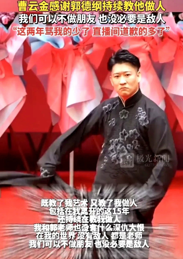刘云天一退，听云轩就散，这步棋其实早在2010年就埋下了。当年德云社把十年合
