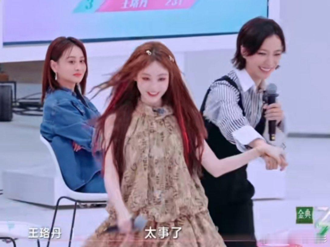 王珞丹和祝绪丹有自己的结界让你俩选人不是求婚王珞丹嘴上说“太事儿了”“赶紧把这祖