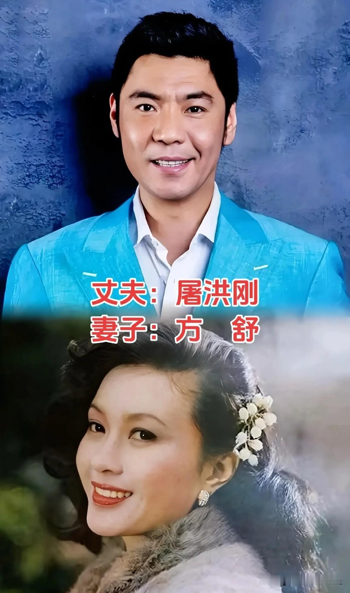 用歌声歌颂美好，他们自己就拥有让人羡慕的神仙爱情！屠洪刚与方舒，阎维文与刘卫星